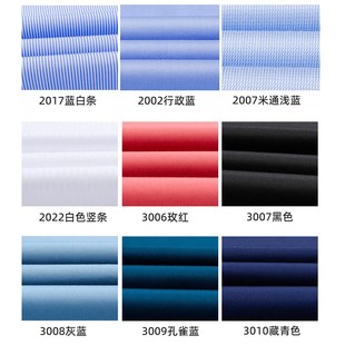 无口袋DP成衣免烫衬衫 男定制刺绣LOGO职业鲁泰 长袖