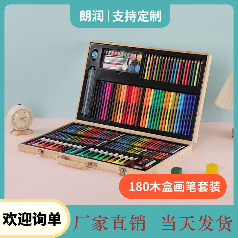 180件木盒画笔套装儿童礼盒学生画F画用品彩铅水彩笔蜡笔组合套装