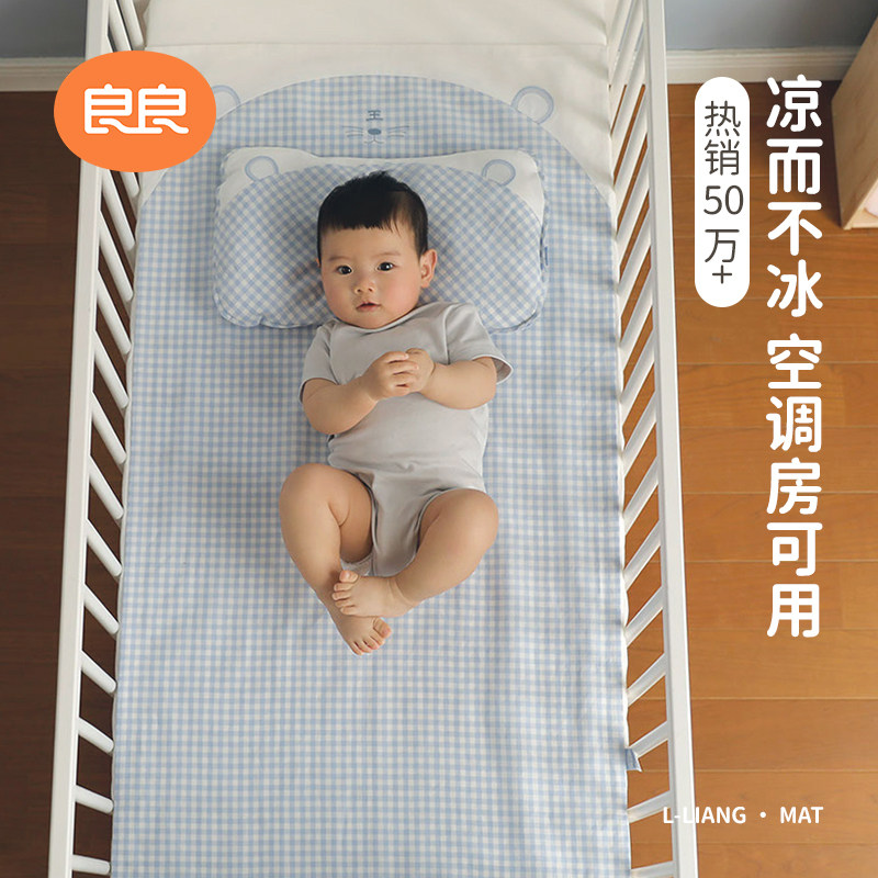 良良婴儿凉席苎麻新生儿宝宝透气婴儿床凉席幼儿园儿童午睡空调席