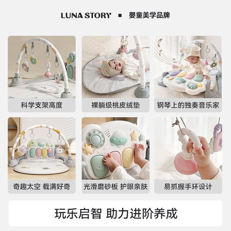 lunastory婴儿健身架脚踏钢琴新生儿礼盒宝宝益智玩具儿童礼物