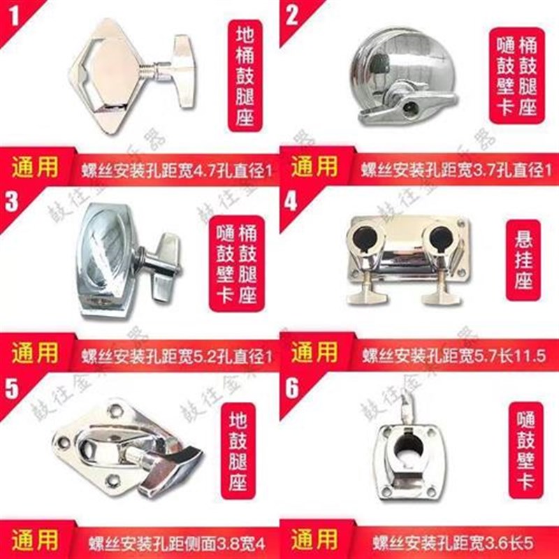 通鼓座 -地桶鼓座架子鼓-壁y卡 鼓耳地鼓座 送螺丝 乐器配件