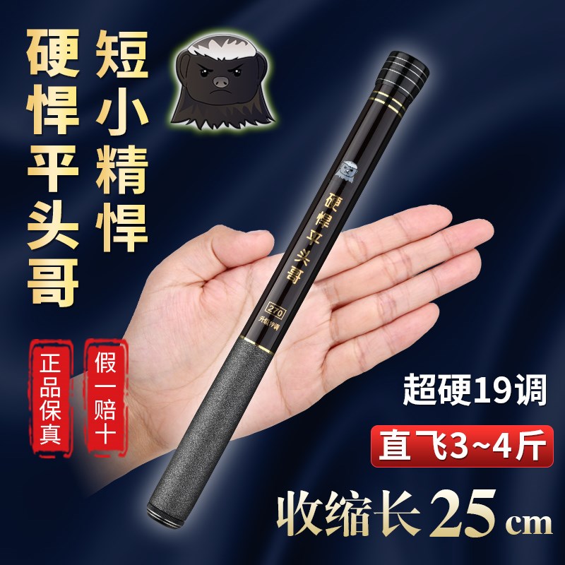 超短节鱼竿袖珍溪流竿超轻超硬19调新手儿童大人小物鲫鱼竿白条竿