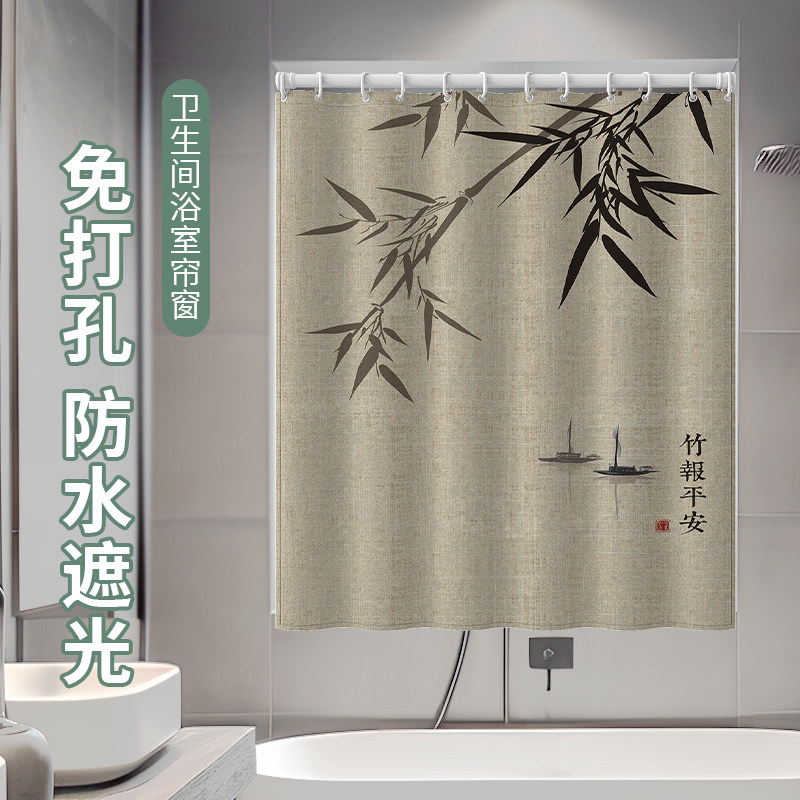 浴室窗帘防水防霉防走光免打孔安装E卫生间小窗户遮挡帘子布中式
