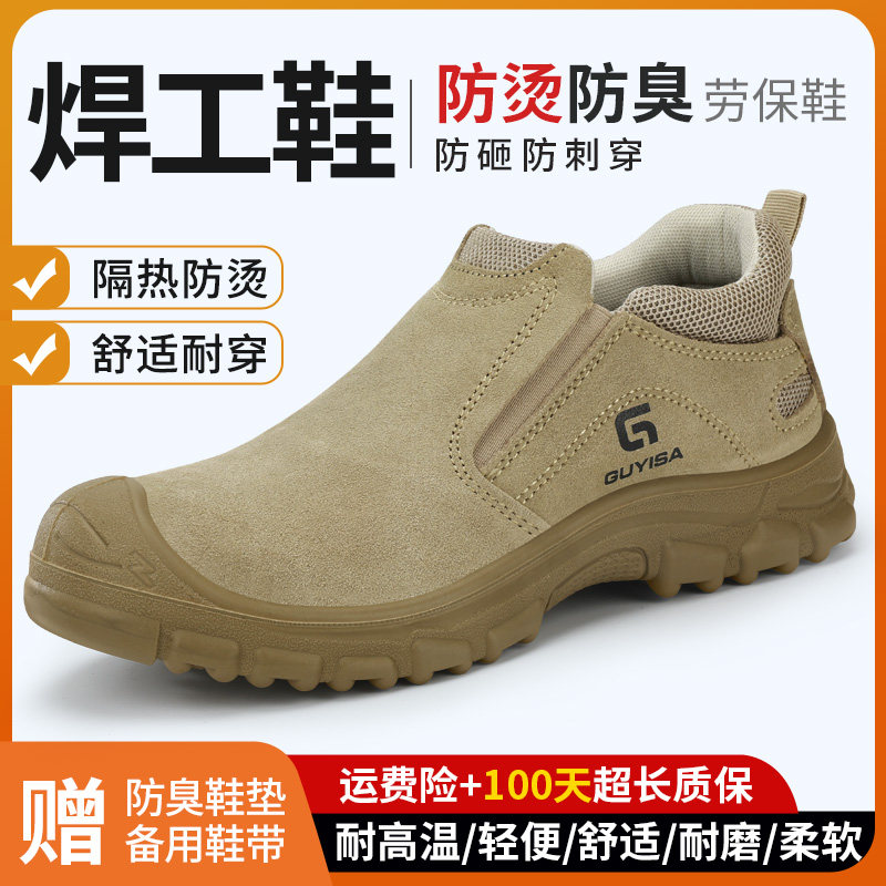 劳保鞋男款士电焊工专q用一脚蹬夏季透气防砸防刺穿轻便防臭工作