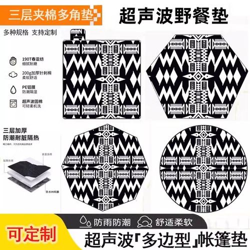 帐篷内防潮垫户外加厚六角八角野餐垫假日山居露营六边型定制地垫
