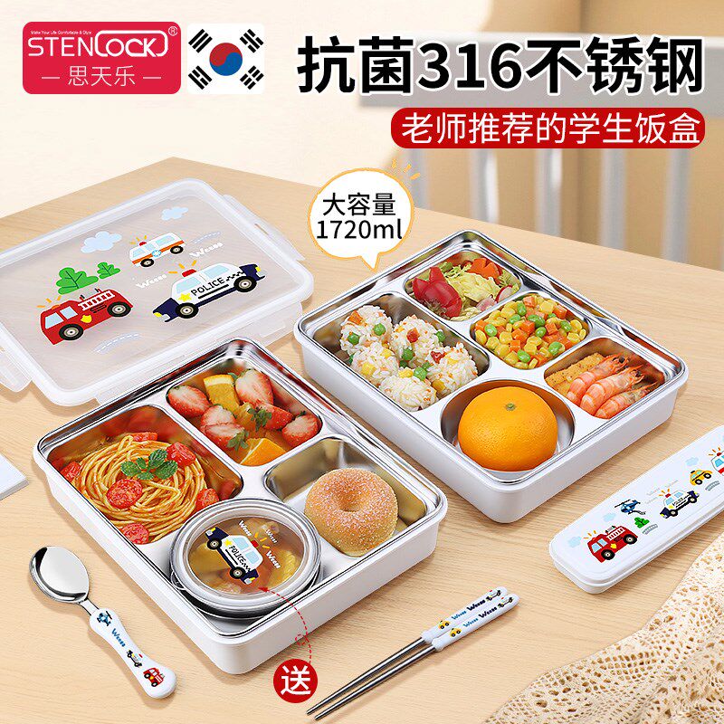 韩国儿童316不锈钢餐盒小学生专用保温饭盒幼儿园分格Z便当盒餐盘