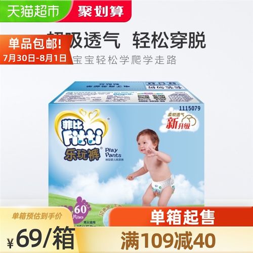 菲比乐玩裤拉拉裤XXL60片超薄透气干爽男女宝宝儿童婴儿尿不湿夏