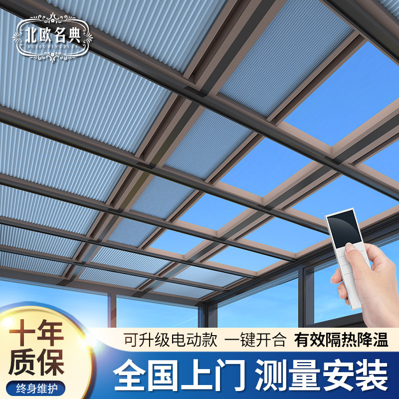 阳光房遮阳顶帘玻璃房顶天窗遮阳布D电动隔热蜂巢帘隔热防晒蜂窝