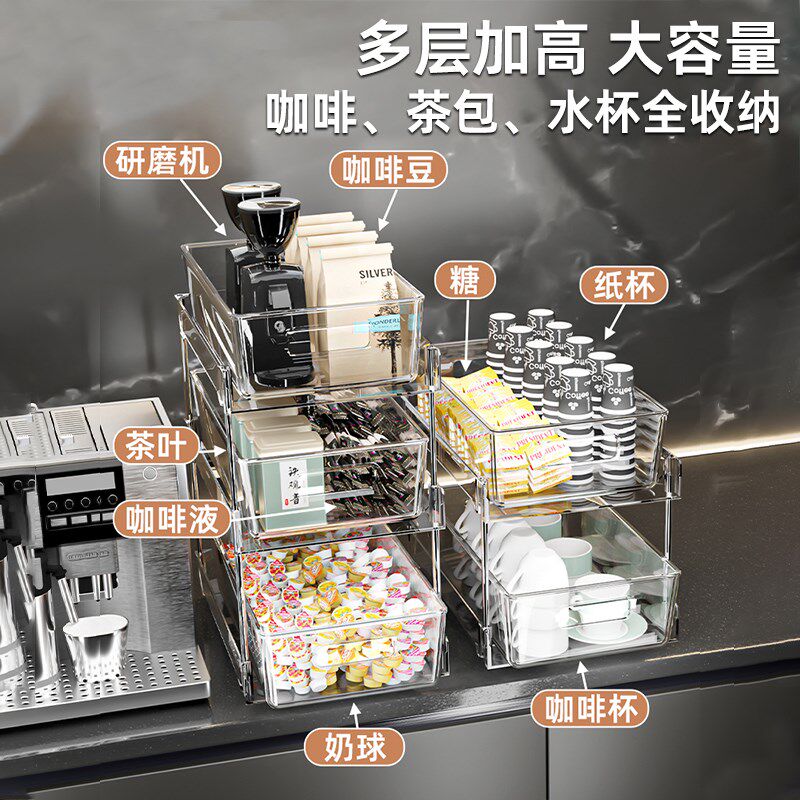 咖啡桌面高级感收纳盒亚克力抽屉式台面透明置物架办公桌茶包整理