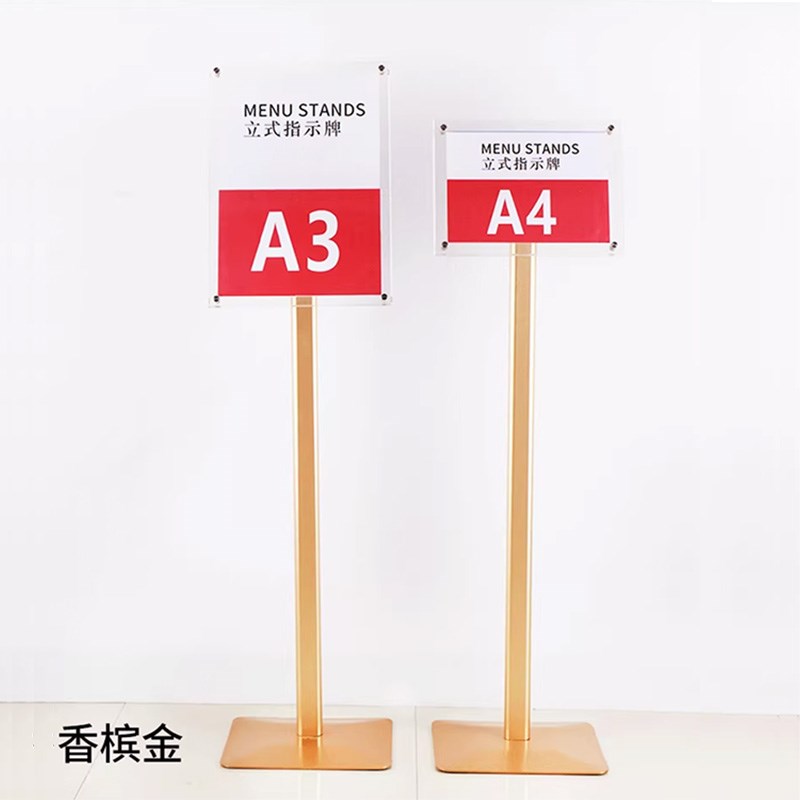 指示牌立式导向牌亚克力A3立牌A4引导牌商场指引牌广告水牌落地架