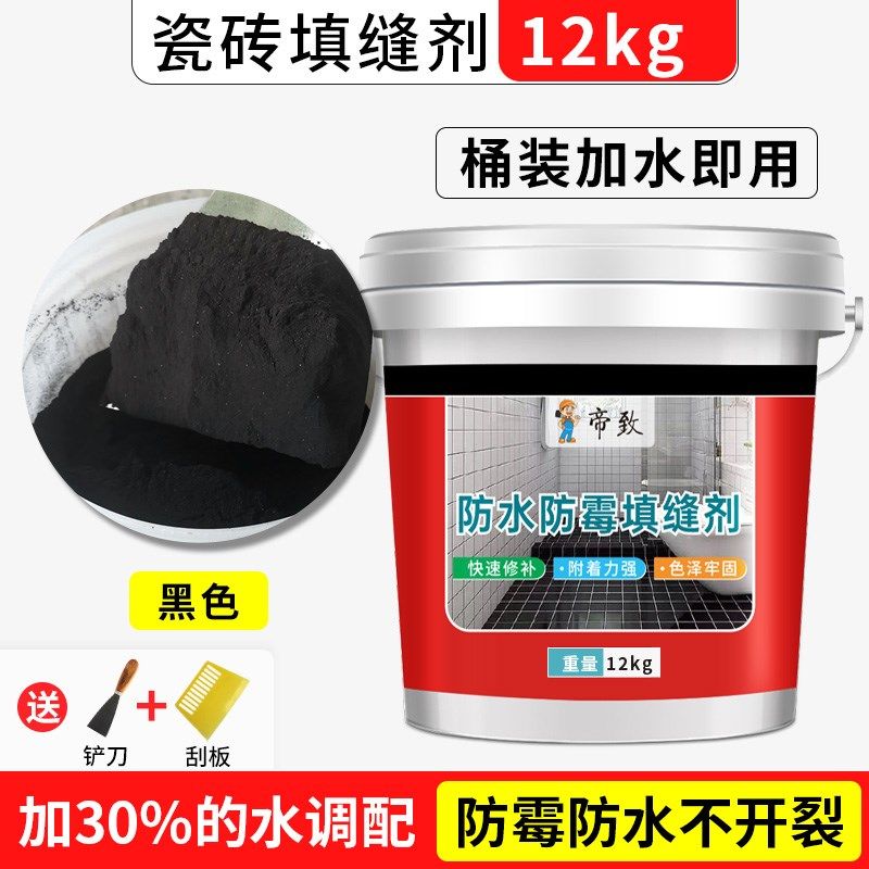 灰色填缝剂瓷砖地砖防水防霉白色白水泥浅灰色缝隙卫生间填充