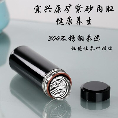 宜兴紫砂内胆磁化杯保温杯便携车载男女养生杯带茶滤喝茶水杯