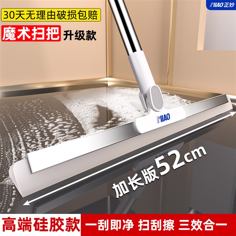 魔术扫把刮水拖地两用双层硅胶扫把家用扫帚地刮扫地刮地板刮水器