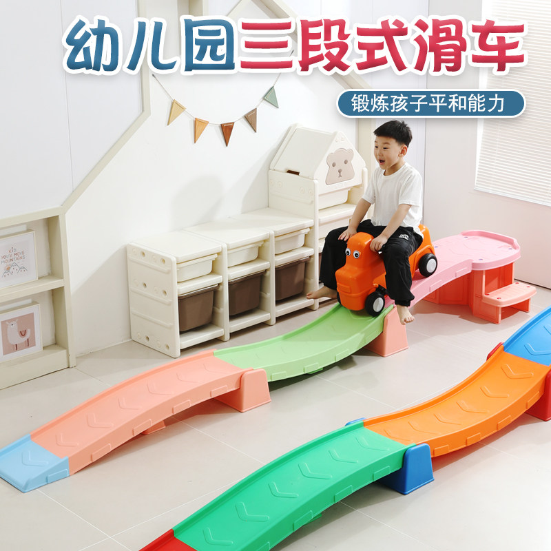 幼儿园小孩车滑车轨道玩具儿童z滑滑车三段式滑行车撬宝宝平衡滑