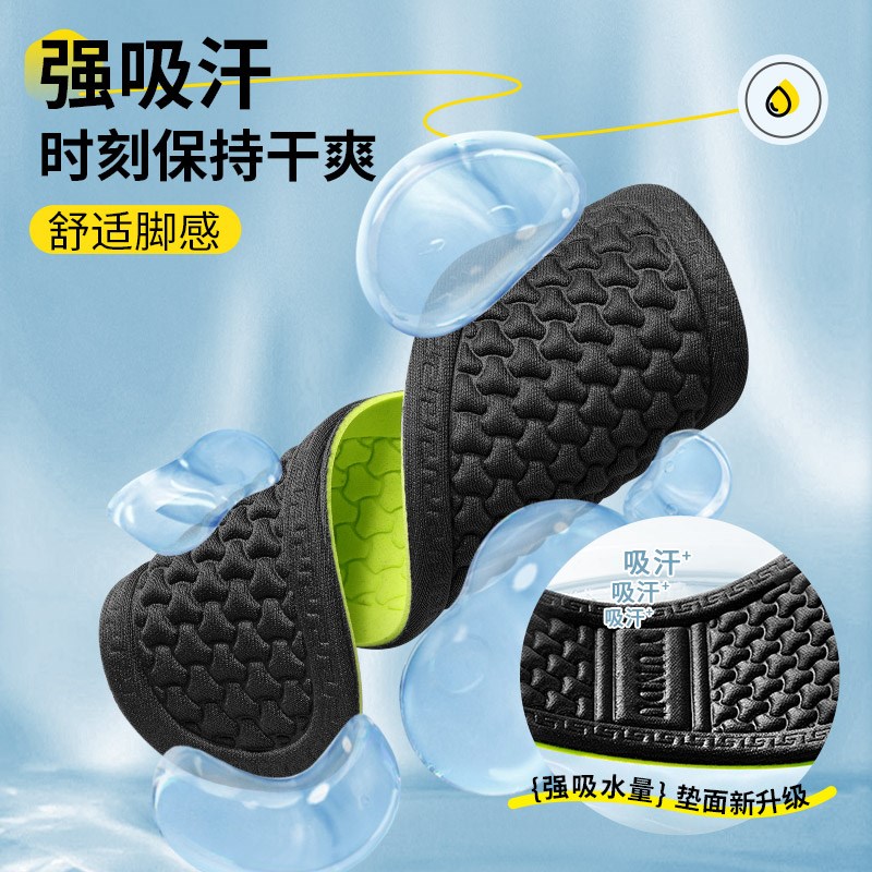 纳米除臭鞋垫男士吸汗防臭透气留香防汗汗脚薄款运动减震