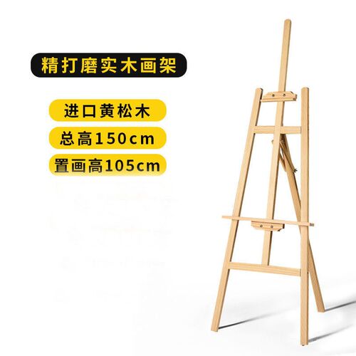 画架