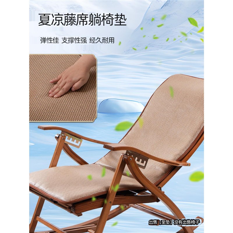藤椅靠垫躺子夏季凉席席摇摇椅垫加厚夏天L午睡折叠椅子坐垫背一