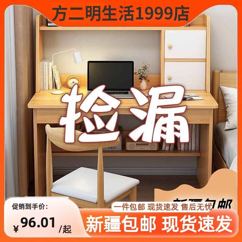 新疆包邮电脑桌台式书桌书架组合一体简I约家用写字桌子卧室简易