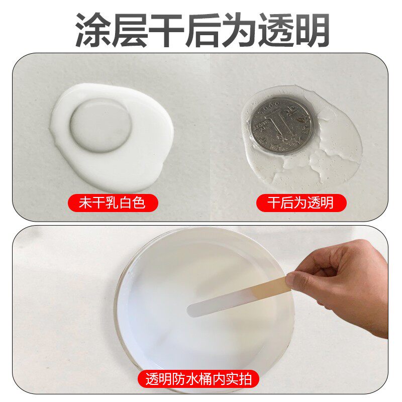 德高外墙透明防水胶屋面防水涂料胶楼房顶卫生间厕所漏水补漏材料