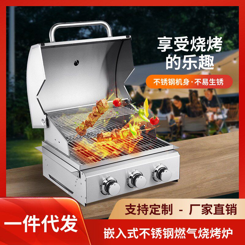 加厚不锈钢嵌入式三头炉燃气烧烤炉庭院碳烤炉烧烤架子