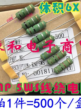KNP 5WS线绕电阻5W 68R 75R 82R 100R 120R 150欧180R 20Y0R~220