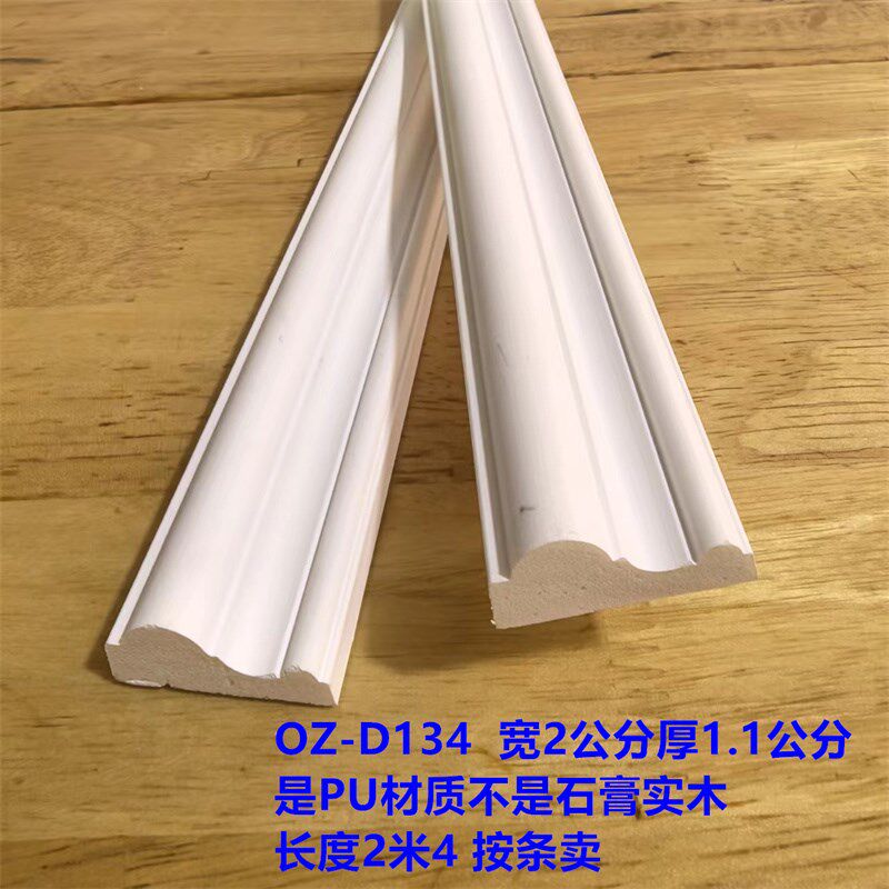 PU欧式装饰背景墙拼框圆弧石膏仿实木弯曲软平腰高Y低门窗套线条