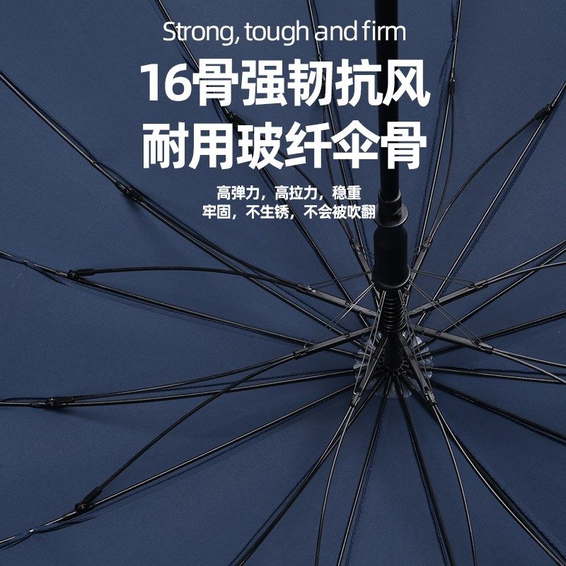 16骨雨伞男大号自动伞长柄加大加固加厚超大双人学生抗风直柄伞女