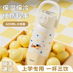 保温杯女生高颜值儿童学生上学专用杯子便携保冷水杯高颜值吸管杯