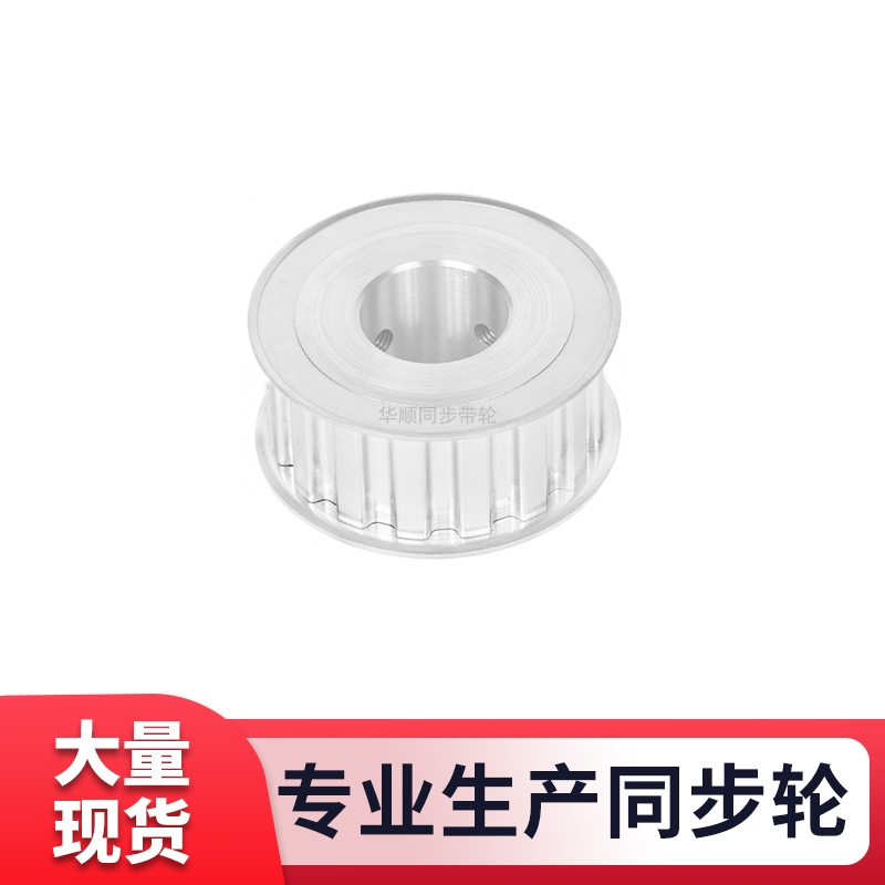同步轮T1040齿宽21内孔10 12 14 15 17 19 20现货套装同步带轮T10