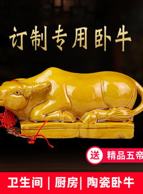 手工陶瓷卧牛牛黄青牛摆件低头喝水卫生间厨房补V缺角装饰工艺品