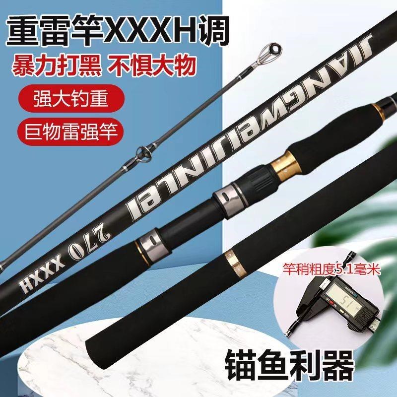 巨物雷强竿重雷竿3米XXH路亚打黑鱼竿xxxh超硬锚鱼杆海钓远投竿