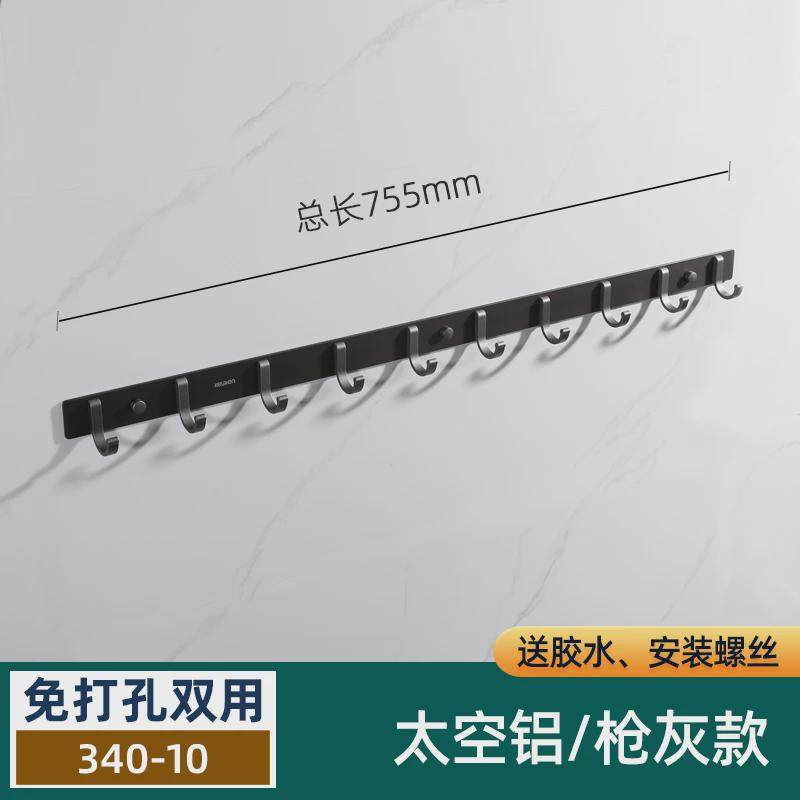 枪灰色卫生间连排毛巾挂钩门后挂衣钩壁挂墙壁钩厨房挂钩架免新款
