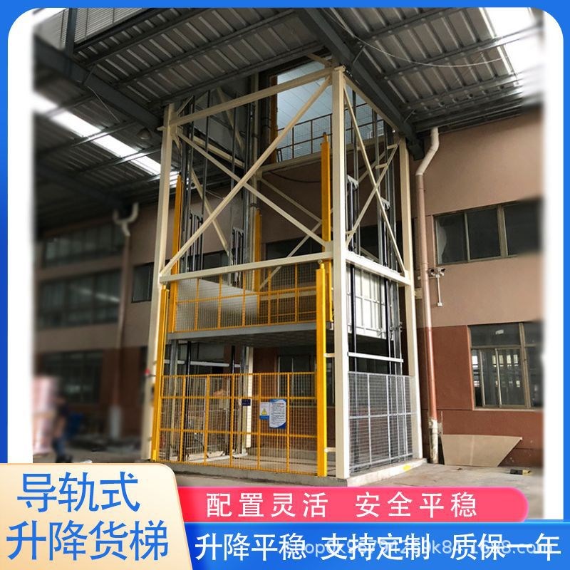 简易举升机小型电动升降平台厂房仓库升降平台 导轨式升降货梯