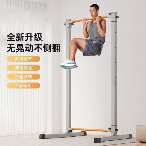 单杠家用引体向上m器室内落地儿童拉伸单双杠训练多功能健身器材