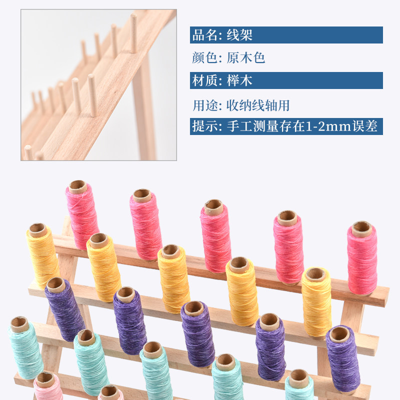 30轴DIY手缝缝纫线收纳线 可折叠圆蜡线皮革线收纳线架配件