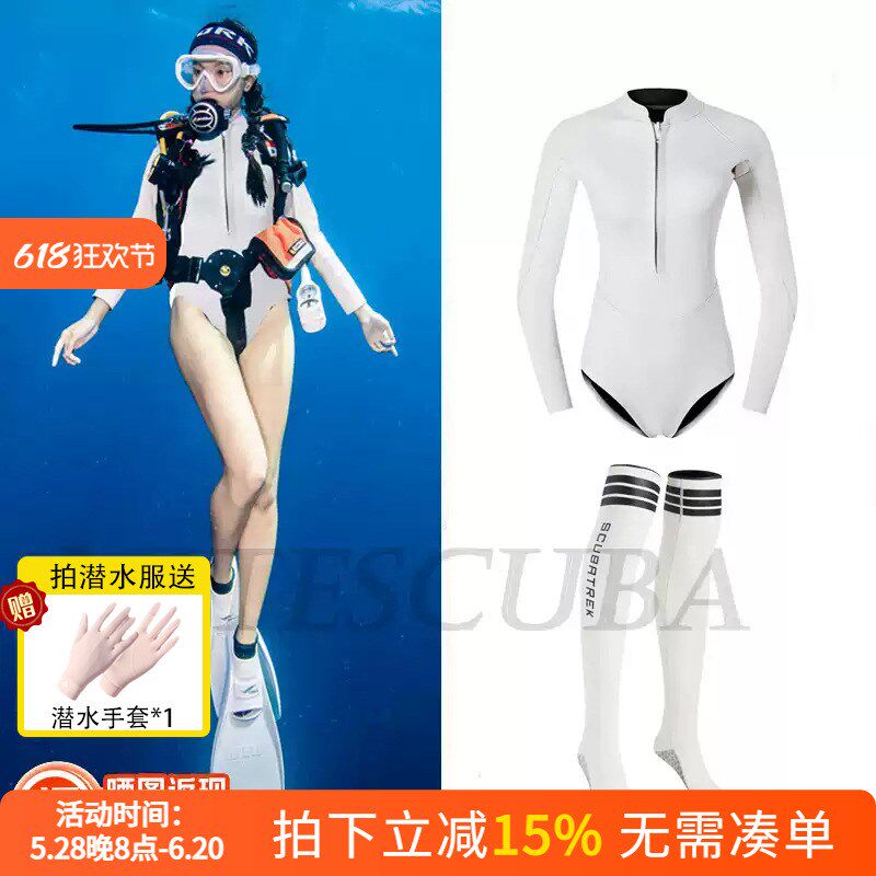 白色自由潜水服湿衣女冲浪深浮潜长袖连体水母服2mm保暖防晒泳衣