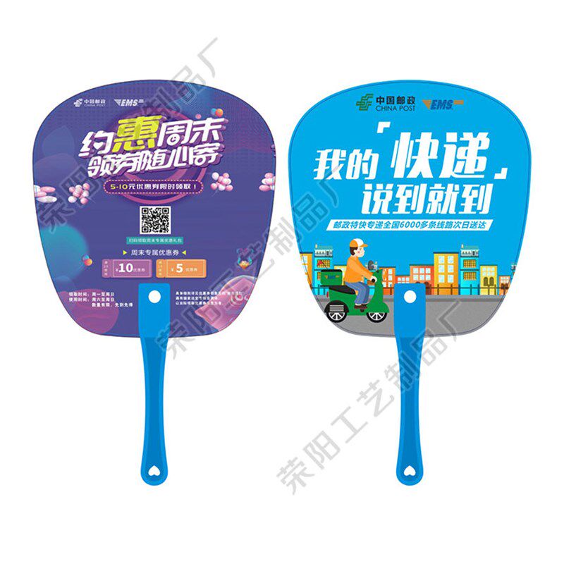 防范电信诈骗扇子反诈骗宣传广告扇塑料扇加急扇子定制可印制logo