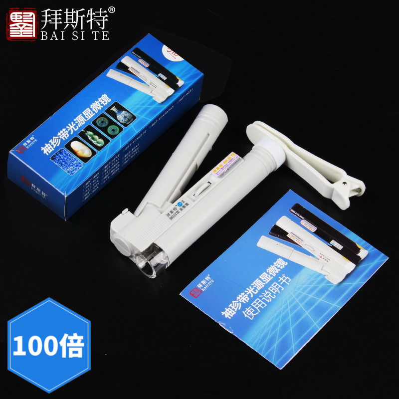 高清100倍放大镜带灯LED手机夹显微镜便携烟酒鉴定印刷网古董文