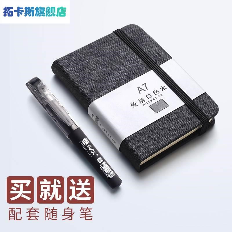 记事本便携随身笔记本子A8口袋小号100k小清新胶套本迷你手账本子