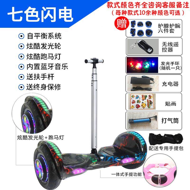 发光轮小孩女孩学生越野男孩智能电动带扶手平衡车。扭扭车儿童。