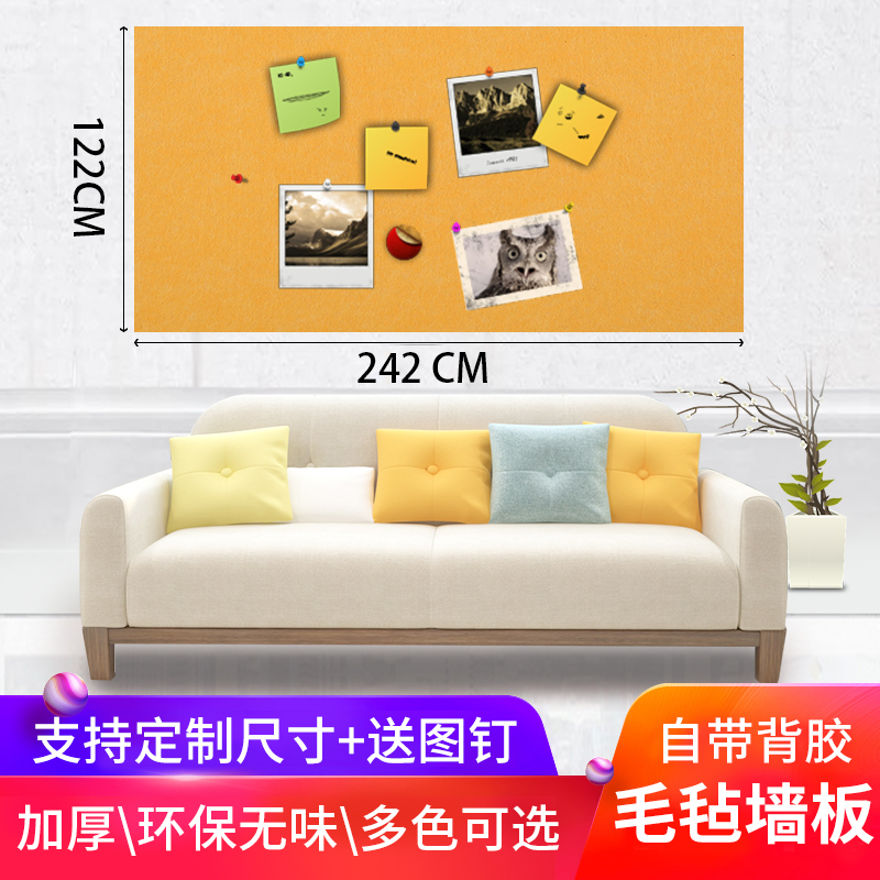 定制彩色背胶毛毡板幼儿r园墙贴环创文化墙家用照片墙背景装饰墙