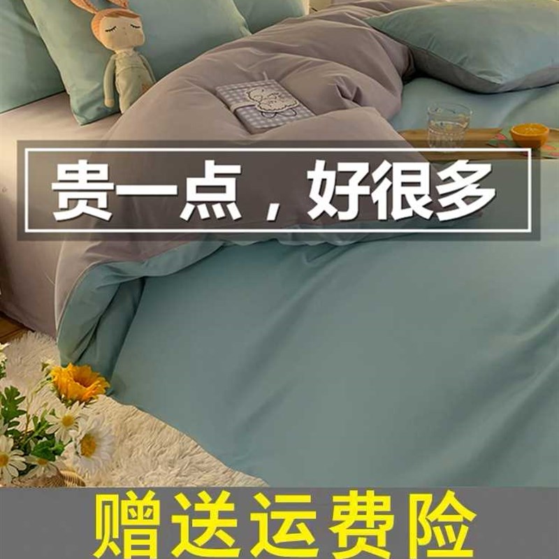 新款白灰色床g上用品四件套水洗棉床单被套简约学生宿舍被罩被单