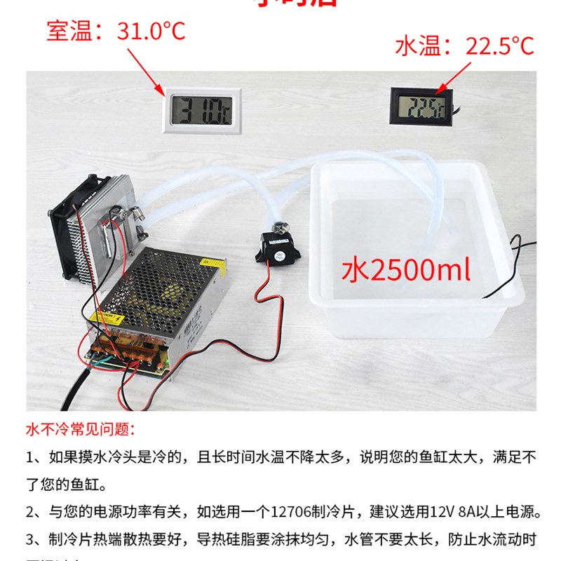 小型鱼缸冷水降温套件水冷头12V半导体制冷片空调diy饮水机制冷器