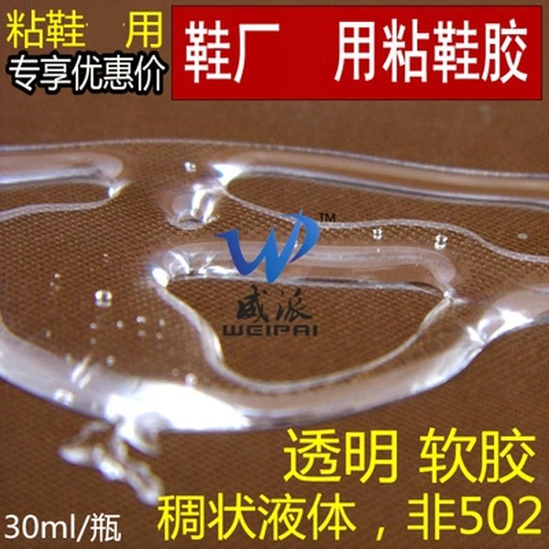补鞋胶防水皮鞋i胶水修鞋胶帆布鞋万能胶补鞋子粘鞋胶修鞋匠