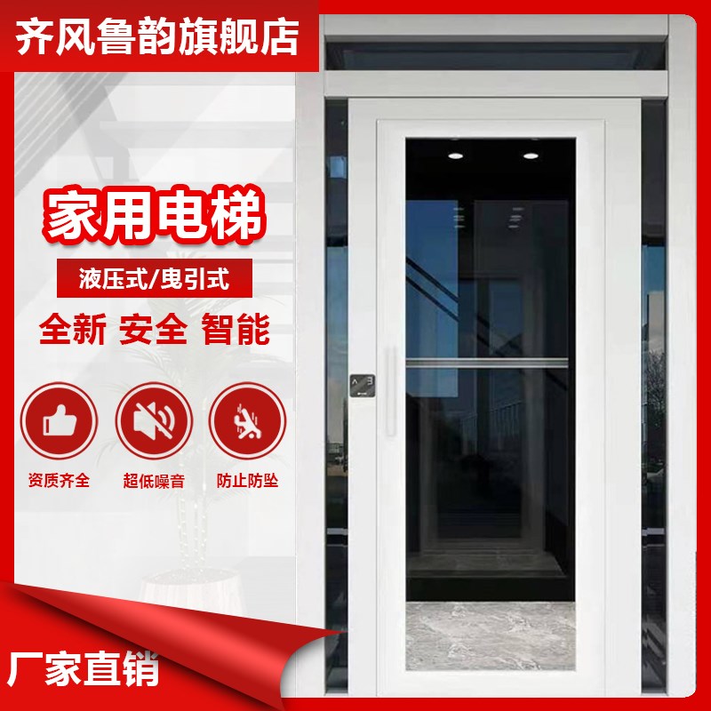 家用别墅电梯二三四层小型老人复式阁楼I观M光定制升降台楼梯电梯