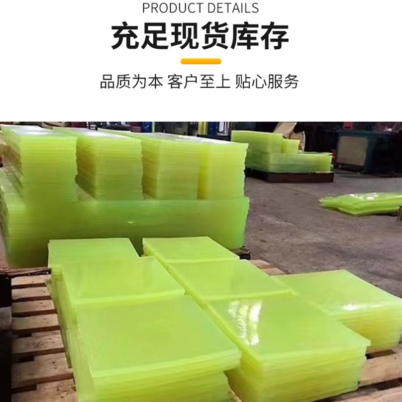 聚氨酯板PeU优力胶棒减震板垫片加工开H模定制防撞块牛筋防撞缓冲