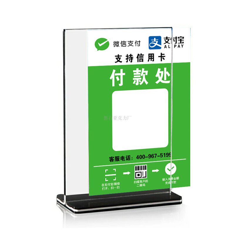 双面桌牌水牌菜牌标价牌展示牌台牌立式台卡 台签 二维码立牌摆台
