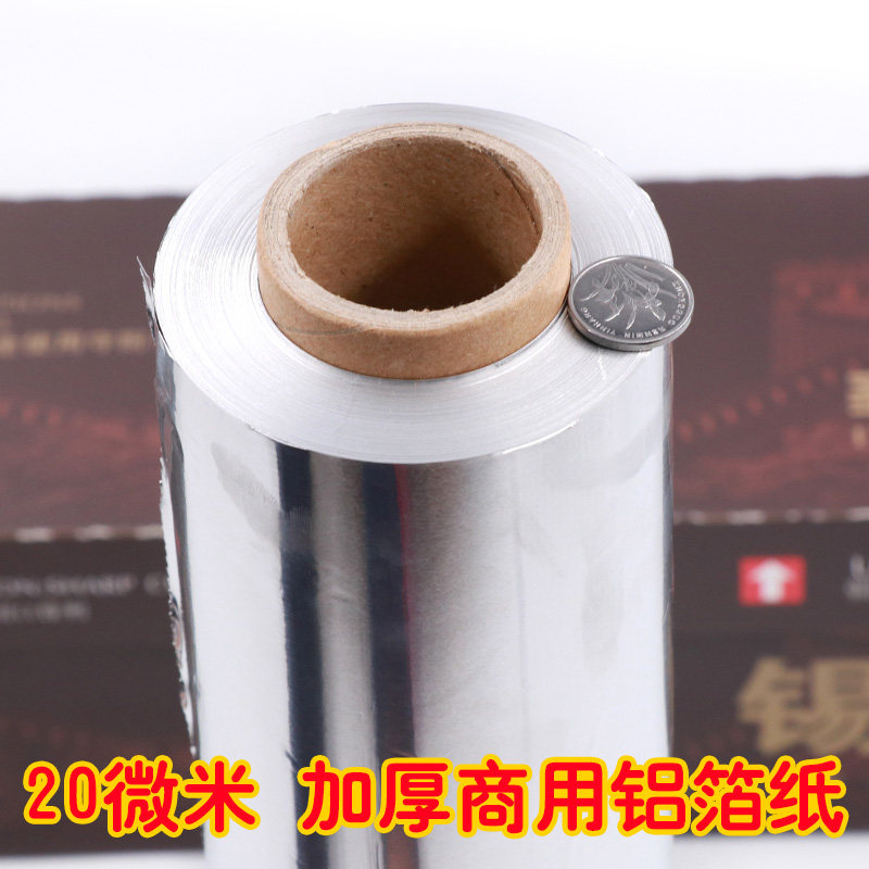 锡纸烤箱家用加厚烧烤烘焙花甲粉铝箔纸J窑鸡烤箱烤鱼烤盘厨房锡