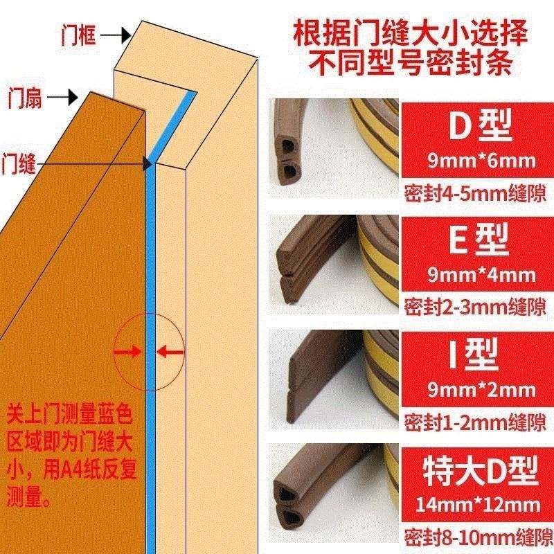 室内木门密封条隔音防撞条门边缝隙防风胶条减震皮条卡槽式2米装