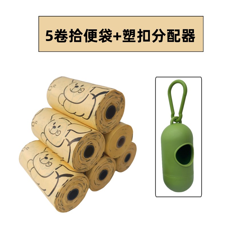 可降解宠物拾便袋加厚狗屎袋猫砂E垃圾袋铲屎用品狗便袋捡屎袋